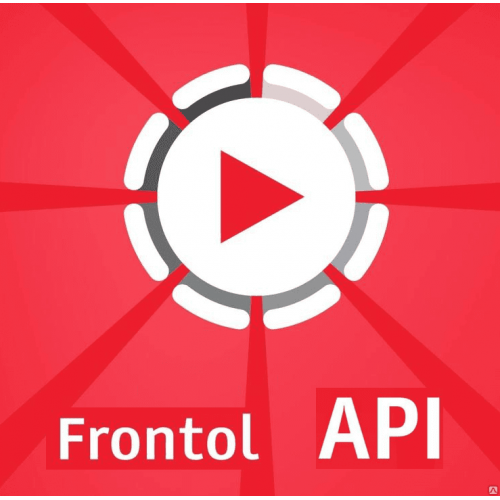 ПО Frontol Priority API (1 год) купить в Пушкино
